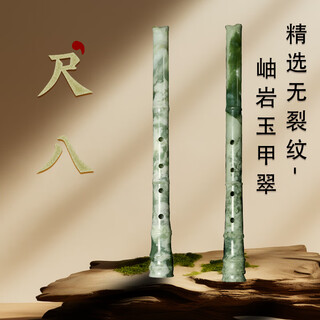 Huayunyu di Xiuyan Jade Cui Modern Inner Diameter Professional Shakuhachi D Pipe