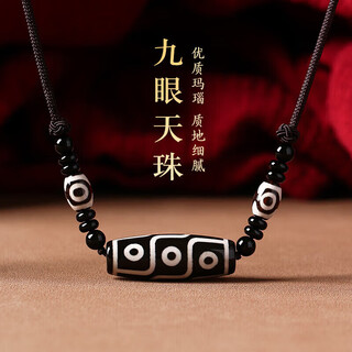 Shi chuan baishi nine-eyed dzi bead pendant amulet for men and women authentic necklace for boys and girls as birthday gifts