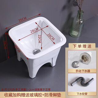 Mop pool balcony small ceramic wash mop pool mop pool household bathroom floor mop bucket automatic drain 35 cm manual drain integrated molding