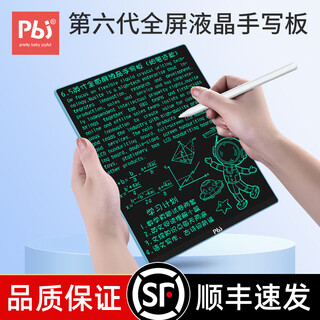 PBJ超薄细笔迹液晶手写板不扩散办公教育草稿写字板学生画板电子笔记本全面手绘板小黑板可扫描留言板 6.5英寸梦幻蓝【手机大小】