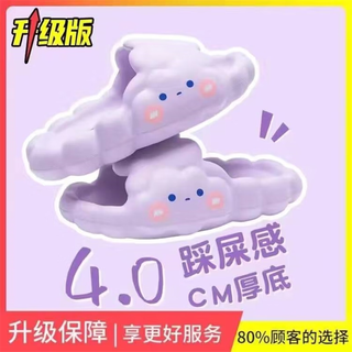 Cute clouds slippers that feel like stepping on shit, girls summer girls indoor parent-child family of three non-slip children's slippers yunduo + cute face purple upgraded material 36-37 suitable for sizes 35-36 adult style