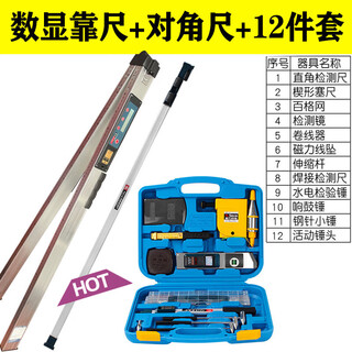 Jphznb ruler 2 folding 1 aluminum alloy level high-precision digital display electronic ruler detection ruler house inspector saiwei 2 digital display ruler + diagonal ruler + 12-piece set