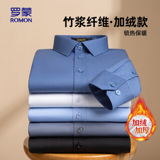 罗蒙（ROMON）长袖衬衫男加绒加厚不易皱秋冬商务休闲百搭衬衣男C301R蓝色41
