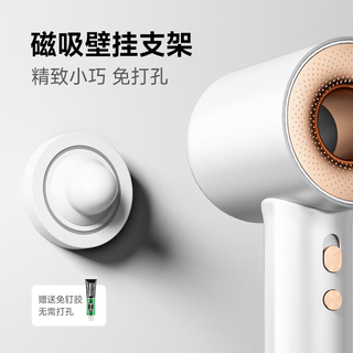 Magnetic wall-mounted bracket for aux hair dryer, white (only g18/g10/g01 hair dryer bracket)