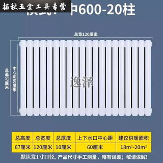 An junsheng household radiator carbon steel double-column wall-mounted water radiator pressure-bearing collective heating warm winter noble center distance 600/20 columns warm winter 2.0 wall thickness luxury anti-corrosion steel two columns