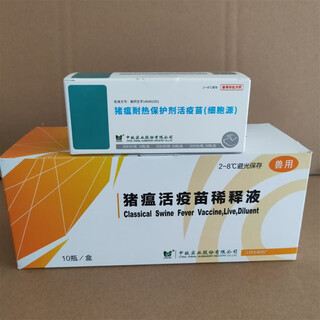 Zhongmu swine fever cell-derived swine fever live vaccine 50 head portions 20 bottles box pig vaccine veterinary medicine for pigs zhongmu heat-resistant protective agent swine fever 20 head portions * 10 bottles