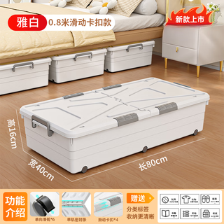 Yunduo under-bed storage box household flat wheeled drawer-type clothes storage box under bed storage box storage box length 80 width 40 height 16cm sliding buckle style-
