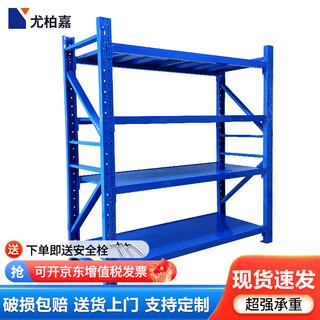 Ubojia shelf storage warehouse storage rack storage rack medium blue four-layer main rack 200*60*200cm 300kg/layer