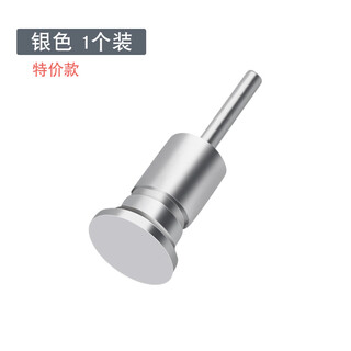 3.5mm metal earphone dust-proof plug, universal headphone hole blocking laptop and mobile phone audio port dust-proof plug, silver 1 pack