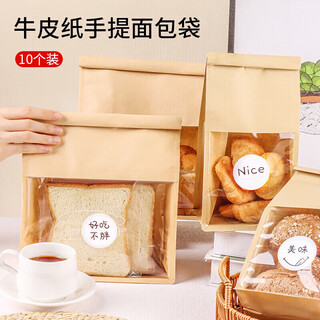 Baiji kraft paper portable bread packaging bag toast packaging bag rolled edge sealing bread bag comes with stickers 10 pieces