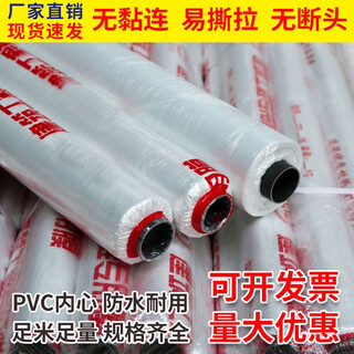 Engineering membrane concrete curing membrane construction site special membrane plastic film protective mulch curing film 1 meter wide 100 meters long / roll