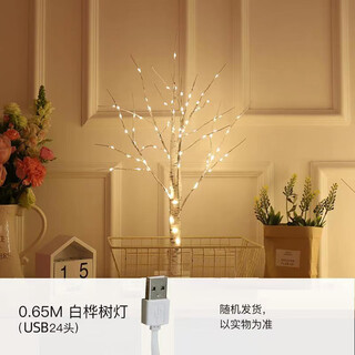 Rongyu led light-emitting tree firefly lamp room forest decoration nordic style romantic arrangement white birch tree lamp floor-standing 1.8 meters 0.65 meters white birch tree 24-piece battery model nordic style decorative tree