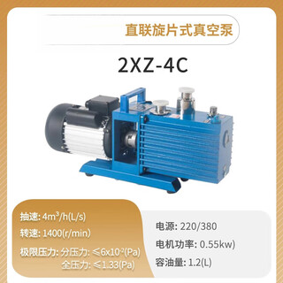 Axis bipolar direct-coupled rotary vane vacuum pump air conditioner refrigerator laboratory small industrial air pump 2xz-4c anti-oil return/pumping speed 4l/s