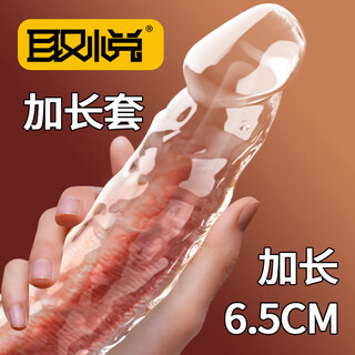 Pleasing wolf braces, lengthened (65mm) and thickened, men's semen locking ring, condom simulation cover, sm, adult sex toy, sex toy, alternative toy, small steel cannon, transparent
