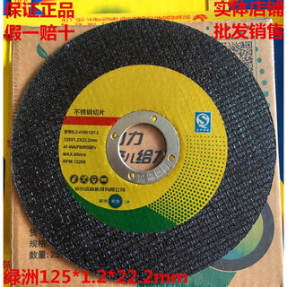 切割片切片125*1.2 150*1.2树脂砂轮片切铁切不锈钢107*1 绿洲125 绿洲125*1.2*22.2mm50片