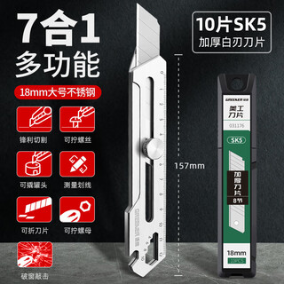 Greener stainless steel household utility knife heavy-duty all-steel thickened wallpaper knife brand new 7-in-1 utility knife