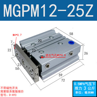 Renjuyi three-rod mgpm20 three-axis guide rod cylinder small 16100 pneumatic 1210z 3-axis 3-rod cylinder diameter 32 large thrust mgpm1225
