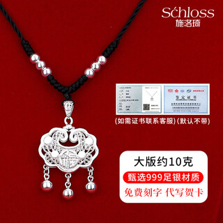 Ruyi ping an lock necklace women's foot silver 999 light luxury niche silver lock longevity lock pendant valentine's day birthday gift ping an lock black rope model large edition about 10 grams exquisite gift box
