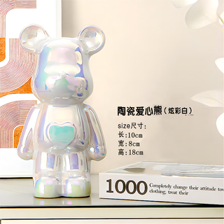 Internet celebrity violent bear cartoon tv wine cabinet living room decoration light luxury high-end ceramic children's piggy bank birthday gift colorful white care bear-18cm