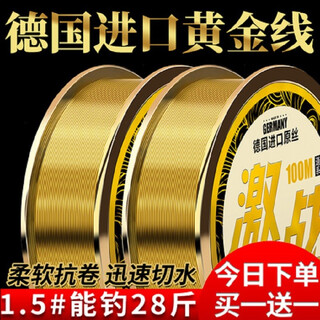 The main line of yingke fishing line is super soft, super tensile nylon high-end brand imported from germany, raw silk crucian carp fishing line, 100 meters transparent line imported from germany, no. 0.6