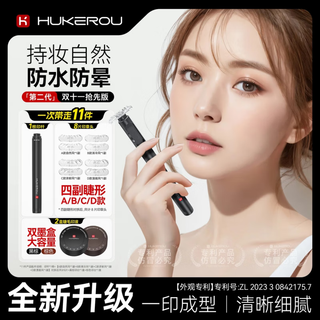 Stamp that protects and softens lower eyelashes, 11 pieces in stock, waterproof and sweat-proof eyeliner, quick-drying and non-fading false eyelash artifact, 7 pieces, familymart bucket set, 4 pairs of eyelash-shaped printing heads black + brown / 2 boxes of ink + stamp rod