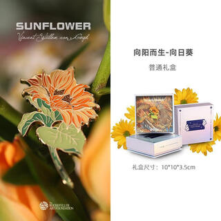 Worthy van gogh sunflower brooch birthday gift for girls to give to friends 38 women's day niche souvenirs van gogh's sunflowers born towards the sun ordinary