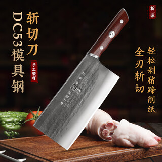 折影DC53模具钢轩辕手工锻打菜刀家用切菜切肉斩切两用刀切片厨房专用 轩辕斩切刀