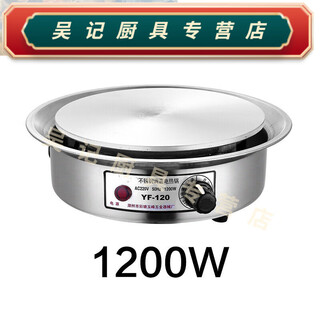 Yilianjia thickened stainless steel electric hot pot multi-functional split electric cooking pot temperature-adjustable electric hot pot student dormitory single stove 1200w + power cord (without pot) 0cm