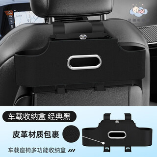 Yubi car multifunctional storage box seat back storage car water cup holder seat storage universal in car all models black