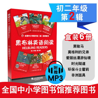 Heibulin english reading for grade 2, series 2 (one book, one code, set of 6 volumes in total)