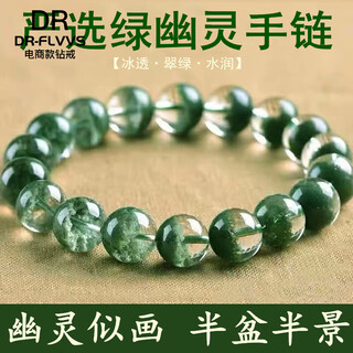 Dr-flvvs green ghost cornucopia crystal bracelet men's and women's ghost crystal thousand layers green crystal beads gypsophila bracelet bead diameter approximately 6mm single circle