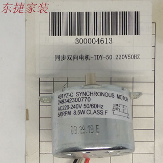 旭杉斯得力过塑机电机3892 3891 3894 3893 38993898主板发热条原装配件 3892电机
