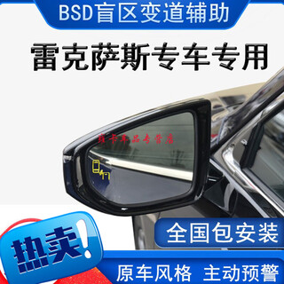 Suitable for lexus blind spot monitoring and line assist bsd system es/rx/nx/ls/lx blind spot monitoring bsd blind spot lane changing version enhanced version 30m monitoring distance