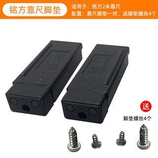 Lism ruler 2 meters southern accessories lock buckle two meter level ruler point plastic parts foot pad positioning screw parts mingfang footrest comes with installation screws