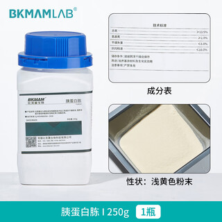 Beekman bio tryptone soy peptone peptone medium microbial culture laboratory reagent tryptone 250g/bottle