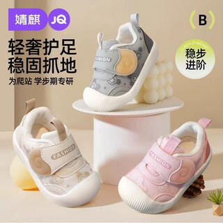 Jingqi toddler shoes baby shoes 2025 spring new spring and autumn baby shoes soft sole non-slip functional women's shoes boys beige 13.5 cm inner length suitable for feet 13cm long