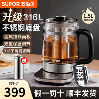 Supor health pot 316l stainless steel household multifunctional tea maker office electric kettle kettle flower teapot sf shipping - 1.5l