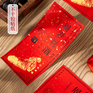 Cool baby baby one year old wine seal commemorative seal sticker full moon hundred days hundred days wine seal sticker hundred years old wine hidden wine label catch week banquet