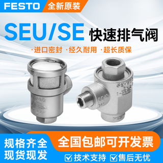 Customized festo/quick exhaust valve seu-3/8-b 9687 seu-1/2-b new in stock seu126822