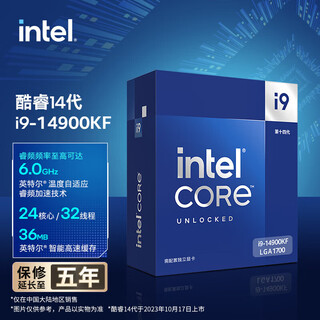 英特尔（Intel）15代 酷睿 Ura U9 285K U7 265KF U5 245KF 14代 酷睿 i7 1 i9 14900KF 24核32线程 不带核显