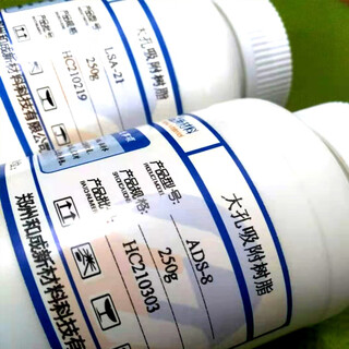 Ads-2/-3/-4/-5/-7/ -8/ls305/305a macroporous adsorption resin experimental equipment ads3 macroporous adsorption resin 360g