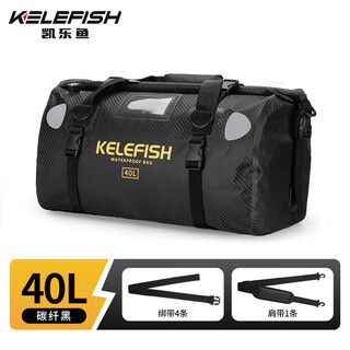 Kelefish motorcycle tail bag, motorcycle travel waterproof bag, riding bag, large capacity carbon fiber black-40l