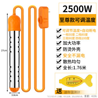 Interesting appliance that heats up quickly, household water boiling rod, electric heating rod, hot water, fast hot water for bathing, heating rod, safe water boiler, barrel burning, 2500w (four-speed adjustment temperature control), comes with thermometer
