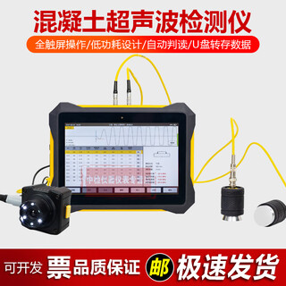 Haichuang hi-tech hc-u91 concrete ultrasonic detector