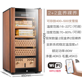 Freierman hm-70 compressor humidor constant temperature and humidity household cedar wood red wine mechanical lock humidifier 2-layer box + 2-layer naked model 80l