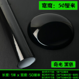 Yacheng automobile carbon fiber black film 3d interior center control sticker 5d column body top sub-gloss matte color changing film gloss black 0.5m*1m