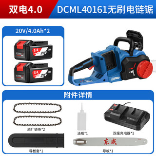 Dongdong xia dongcheng 56v lithium battery brushless high-power electric chain saw rechargeable chainsaw logging chain saw 1900w 40v 40v 1 40v 16 inch 40161 dual battery 4.0 package one