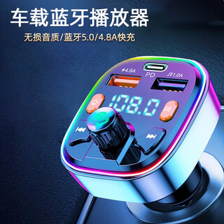 Car mp3 bluetooth receiver player lossless and no noise car cigarette lighter navigation usb charger fast charging flagship version * colorful atmosphere light * one-click tuning flagship version