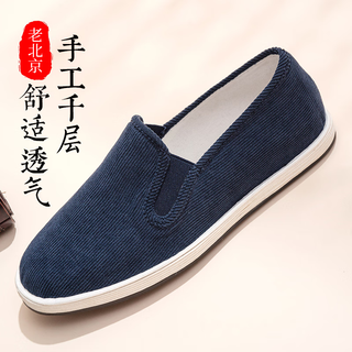 Cloth-footed old beijing thousand-layer cloth shoes men's soft-soled slip-on traditional corduroy corduroy autumn breathable casual men's shoes blue 40