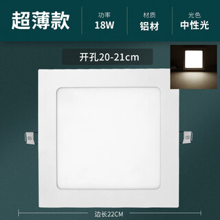 Yixia ultra-thin led downlight square panel light living room embedded 12w opening 10 13 15 20 cm grille light ultra-thin 18w square neutral light surface diameter 2